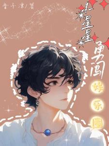 白月光重生后全文 白月光重生后全文