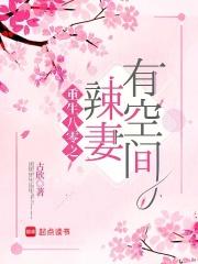 重生八零辣妻有点凶