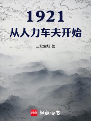 从人力车夫开始 第352章 敦煌古卷 从人力车夫开始 第352章 敦煌古卷