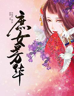 重回八零年团宠小神医 重回八零年团宠小神医