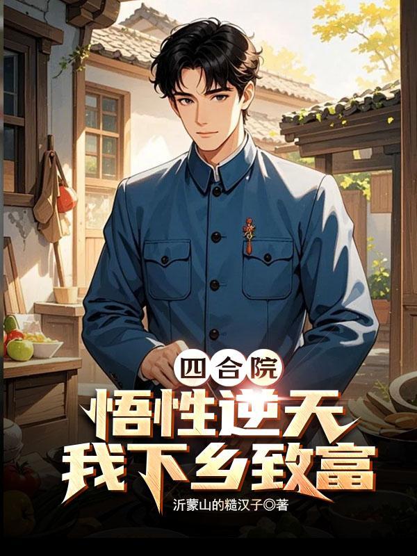 四合院从普通住户开始