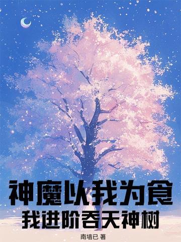 吞天神魔诀百度百科 吞天神魔诀百度百科