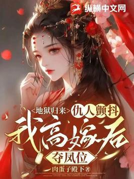 地狱归来by易 地狱归来by易