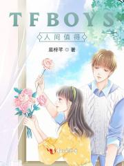 人间值得歌曲意思 人间值得歌曲意思