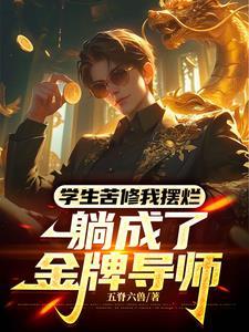 武道宗师什么意思 武道宗师什么意思
