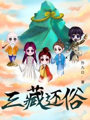 三藏什么 三藏什么