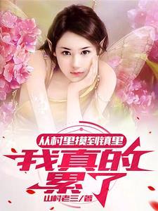 安静乡村里的女人 安静乡村里的女人