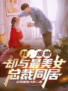 第一章废物女婿是什么名字 第一章废物女婿是什么名字