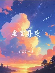 虚空11-6 虚空11-6