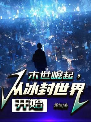 末世无敌流主角