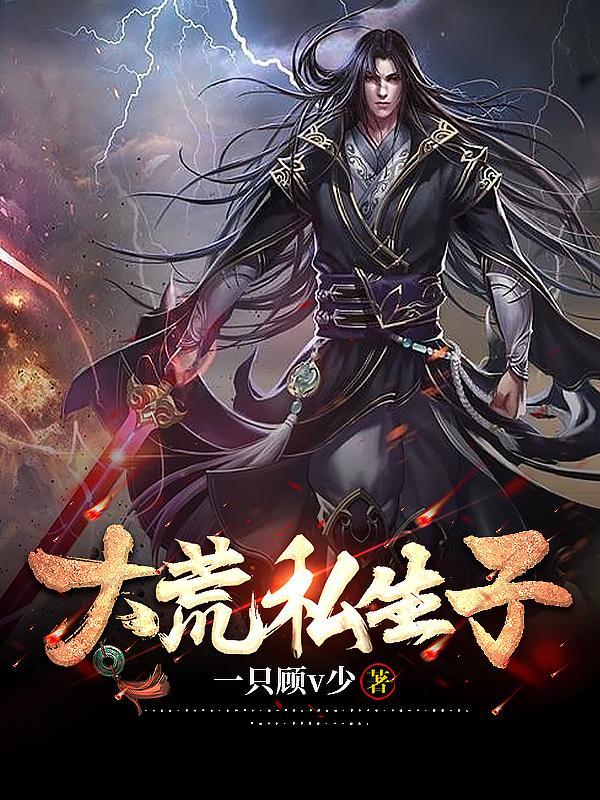 大荒圣地是什么 大荒圣地是什么