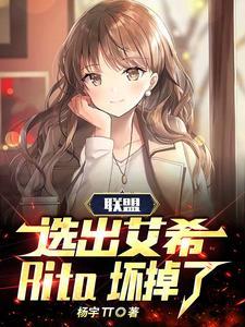 英雄联盟英雄艾希 英雄联盟英雄艾希