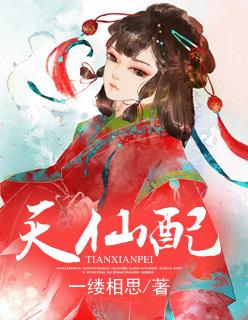 天仙配电视剧 天仙配电视剧