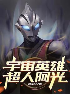 宇宙超人 奥特曼 宇宙超人 奥特曼