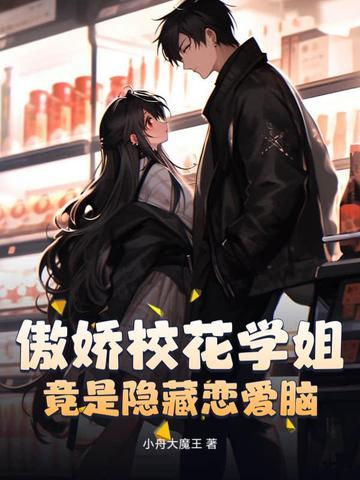 傲娇学姐逆鳞gl 傲娇学姐逆鳞gl