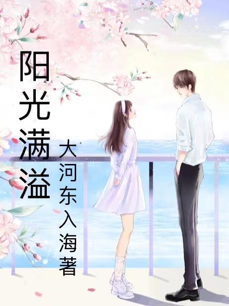 阳光满溢的那件事作文六年级 阳光满溢的那件事作文六年级