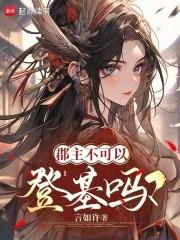 郡主有什么权利 郡主有什么权利
