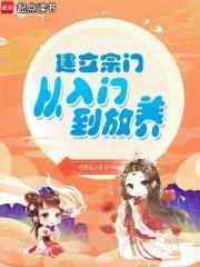 创建一个宗门 创建一个宗门