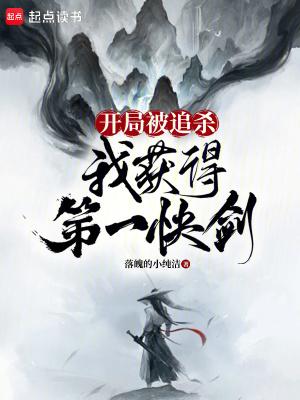 臣不配免费阅读 臣不配免费阅读