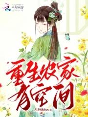 50年代从一枚储物戒开始 费力亲王 50年代从一枚储物戒开始 费力亲王