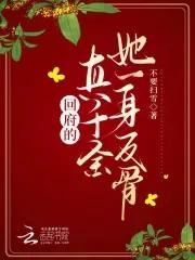 开局古之大帝 开局古之大帝