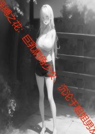 通知全国那个男人出狱了TXT 通知全国那个男人出狱了TXT