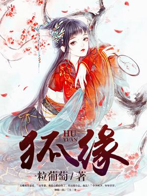 天道从无魔位面到至高世界道祖合道是那一章