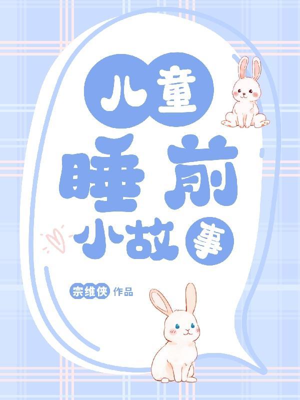 第七弹传奇