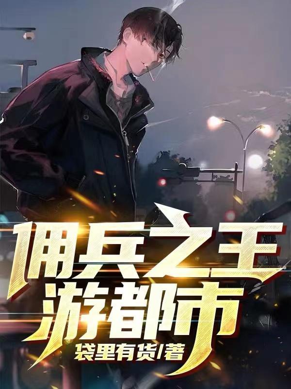 渣男求上进
