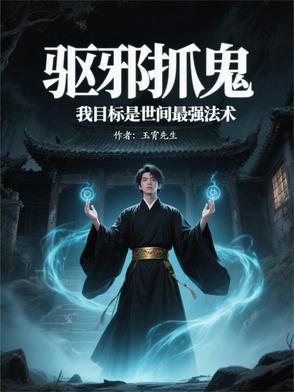 快穿大佬撑腰 快穿大佬撑腰