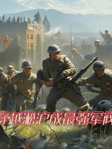 武校会挨打吗