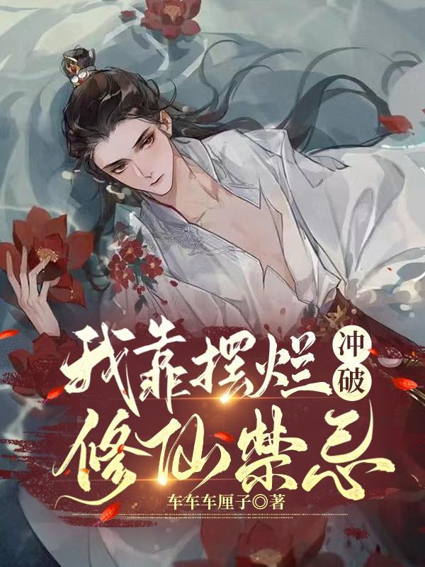 三国开局觉醒天道酬勤天赋最新章节列表
