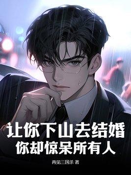 他连昆仑都敢踏平 第501章 他连昆仑都敢踏平 第501章