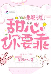 总有情敌想要攻略我2TXT